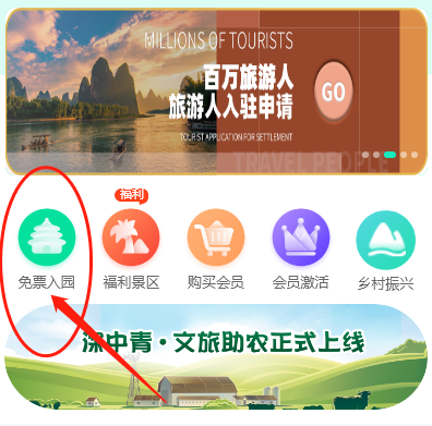 河南免费旅游卡系统|领取免费旅游卡方法